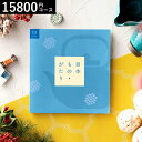お中元 カタログギフト 日本もの・がたり(日本ものがたり)IJ(15800円)コース 結婚祝い 結婚内祝い 出産内祝い お返し 引き出物 誕生日プレゼント 還暦祝い お祝い 食べ物 写真入り メッセージカード無料 プレゼント gws cpj 送料無料 敬老の日