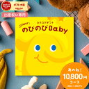 まだ間に合う 母の日 プレゼント 送料無料 出産祝い カタログギフト のびのびBaby あのね！コース （のしは外のし）/…