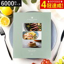 カタログギフト OCEAN&TERRE GOURMET UMAI ウマイ / グルメ グルメカタログギフト オーシャンテール 内祝い 結婚内祝い 出産内祝い 結婚祝い 出産祝い 香典返し お返し 贈答品 プレゼント gws 御中元 送料無料 敬老の日ギフト お中元 夏ギフト 残暑見舞い