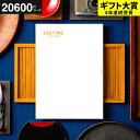 カタログギフト EXETIME(エグゼタイム) YELLOW 旅行 旅行券 体験版 ギフト お祝い お返し 内祝い 返礼品 引出物 結婚内祝い 記念品 ギフトカタログ 写真入り メッセージカード無料 名入れ 贈答品 プレゼント gws 送料無料 敬老の日ギフト