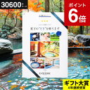 エグゼタイム 4/28、29、30は全品ポイントUP！【あす楽14時まで対応 ※日・祝除く】カタログギフト 送料無料 EXETIME（エグゼタイム） Part .4 旅行 旅行券 お祝い お返し 内祝い 返礼品 引出物 結婚内祝い 記念品 ギフトカタログ 写真入り メッセージカード無料 名入れ 贈答品 母の日