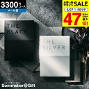 4年連続ギフト大賞  カタログギフト ザ ブラック＆シルバー 3300円コース （S-BE）(メール便)(手提げ袋不可) 送料無料 おしゃれ 出産お祝い 引き出物 結婚内祝い お返し グルメ 大量 ポスト投函 (リヴィエールコース) 贈答品 母の日