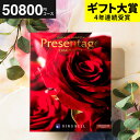 楽天ソムリエ＠ギフトカタログギフト 送料無料 リンベル プレゼンテージ Presentage （オルケスター）/ 内祝い 出産内祝い 結婚内祝い お祝い お返し 内祝い 返礼品 引出物 結婚引出物 記念品 ギフトカタログ 食べ物 写真入り メッセージカード無料 名入れ 母の日