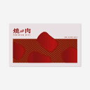 お中元 夏ギフト 送料無料 体験型カタログギフト 焼肉ギフト / SOW EXPERIENCE ソウ エクスペリエンス 体験 ギフトカタログ グルメ 高級 チケット 夫婦 両親 結婚祝い 記念日 プレゼント 誕生日 贈り物 食事券 内祝い お返し お祝い gws 御中元