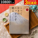 メイドインジャパン カタログギフト カタログギフト 送料無料 とっておきのニッポンを贈る（made in Japan）（維 つなぐ）/ 内祝い 結婚内祝い 出産内祝い 結婚祝い 出産祝い お返し 食べ物 写真入り メッセージカード無料 名入れ 贈答品 母の日