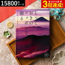カタログギフト とっておきのニッポンを贈る(made in Japan)(恵吹 えふう)/ 内祝い 結婚内祝い 出産内祝い 結婚祝い 出産祝い お返し 食べ物 写真入り メッセージカード無料 名入れ 贈答品 プレゼント gws 送料無料 敬老の日ギフト お中元 夏ギフト 残暑見舞い