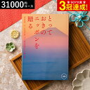 ＼5/5は抽選で100％Pバック／カタログギフト 送料無料 とっておきのニッポンを贈る（made in Japan）（永知 えいち）/ 内祝い 結婚内祝い 出産内祝い 結婚祝い 出産祝い お返し 食べ物 写真入り メッセージカード無料 名入れ 贈答品 母の日