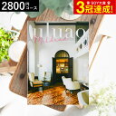 4年連続ギフト大賞 カタログギフト 内祝い uluao(ウルアオ) Mildred(ミルドレッド) 2800円コース / 結婚祝い お返し 出産 結婚 新築祝い お祝い 写真入り メッセージカード 贈答品 プレゼント gws dej 御中元 敬老の日ギフト お中元 夏ギフト 残暑見舞い