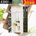 4年連続ギフト大賞 カタログギフト 内祝い uluao(ウルアオ) Euphemia(ユーフェミア) 4300円コース / 結婚祝い お返し 出産 結婚 新築祝い お祝い 写真入り メッセージカード 贈答品 プレゼント gws dej 御中元 敬老の日ギフト お中元 夏ギフト 残暑見舞い
