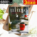 4年連続ギフト大賞 カタログギフト 内祝い uluao(ウルアオ) Victoire(ヴィクトワール) 6800円コース / 結婚祝い お返し 出産 結婚 新築祝い お祝い 写真入り メッセージカード 贈答品 プレゼント gws dej 御中元 敬老の日ギフト お中元 夏ギフト 残暑見舞い