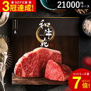 まだ間に合う 母の日 プレゼント カタログギフト 送料無料 肉 グルメカタログギフト 和牛苑 真 まこと / グルメ 和牛 日本三大和牛 神戸牛 松阪牛 近江牛 尾崎牛 短角牛 出産祝い 結婚祝い 内…