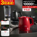 4/28、29、30は全品ポイントUP！送料無料 T-fal ティファール スマホで贈れる ソーシャルギフト eギフト [webカタログギフト e-GIFT T-fal vol.3 ] カタログギフト デジタルカタログギフト おしゃれ 新築祝い 結婚祝い 内祝い 出産祝い 残暑見舞い 贈答品 母の日