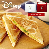 disney ディズニー ホットサンドメーカー / 送料無料 TSH-701DRD TSH-701DWH 新築祝い 引越し 祝い 結婚祝い 新生活 誕生日 プレゼント 内祝い 出産 結婚 写真入り メッセージカード