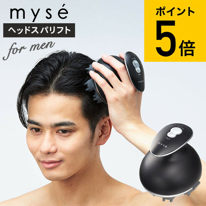 ヤーマン YA-MAN ミーゼ ヘッドスパリフト for MEN myse MS30G MS-30G 送料無料 / 頭皮マッサージ 電動頭皮ブラシ 頭皮ケア ヘッドスパ 防水 顔 肩 美容家電 ギフト 母の日 プレゼント