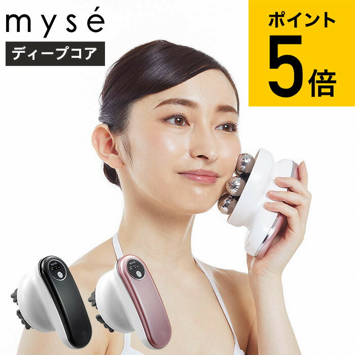 ヤーマン YA-MAN ミーゼ ディープコア ピンク/for MEN myse MS10P MS10B MS-10P MS-10B 送料無料 / ボディ用 ボディケア フェイスケア マッサージ お腹 二の腕 太もも 揉み出し 防水 美容家電（あす楽） ギフト クリスマス