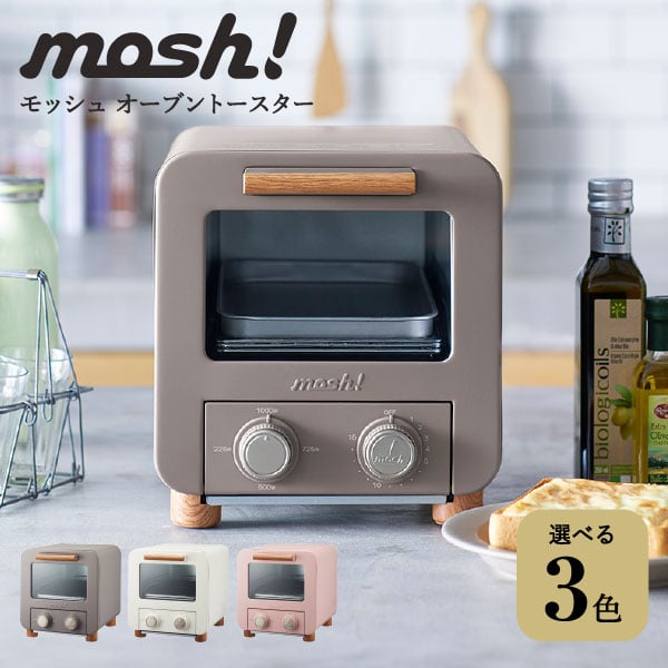 【期間限定クーポン利用で300円OFF】オーブントースター 送料無料 mosh! モッシュ M-OT1IV M-OT1BR M-OT1PE / ドウシシャ 新築祝い 結婚祝い 出産祝い 新生活 お祝い プレゼント おしゃれ パン焼き アイボリー ブラウン ピーチ (ピンク) 写真入り メッセージカード ギフト