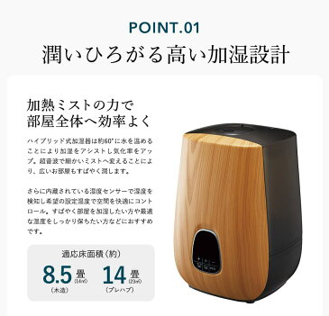 （送料無料）PIERIA ハイブリッド式 加湿器 サンク THK-1501 / 大容量タンク 上部給水型 超音波式 木目調 おしゃれ 新築祝い お祝い プレゼント キャッシュレス 5%還元