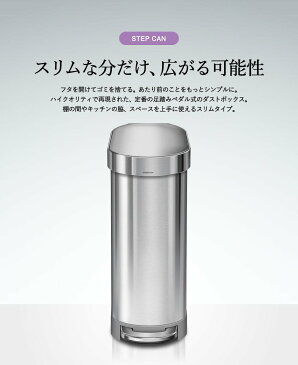 simplehuman シンプルヒューマン スリムステップカン 45L （正規品）（メーカー直送）（送料無料）/ CW2044 ステンレス ゴミ箱 ダストボックス デザイン 新築祝い 引越し 祝い 結婚祝い 新生活 キャッシュレス 5%還元