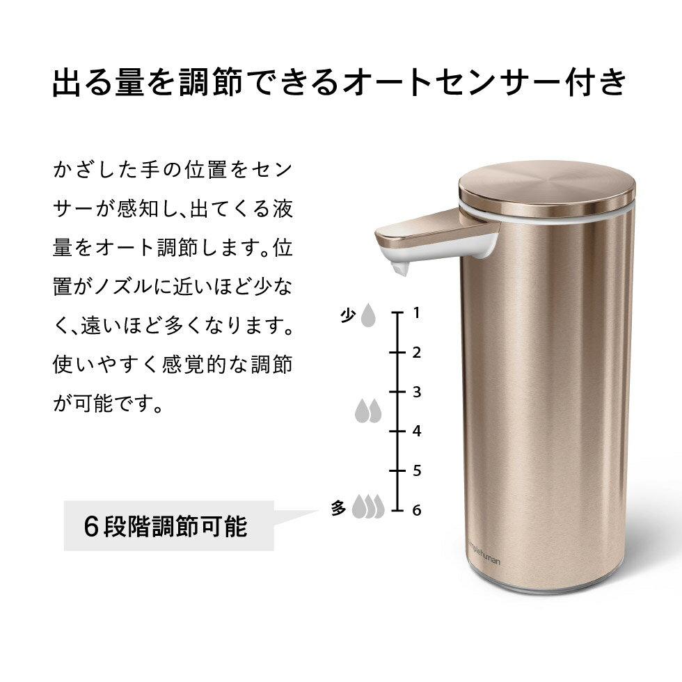 simplehuman シンプルヒューマン 電動ソープ ハンドソープ ディスペンサー 自動 充電式センサーポンプ ブラッシュシルバー ポリッシュシルバー ローズゴールド （送料無料）/ 山崎実業 （あす楽）