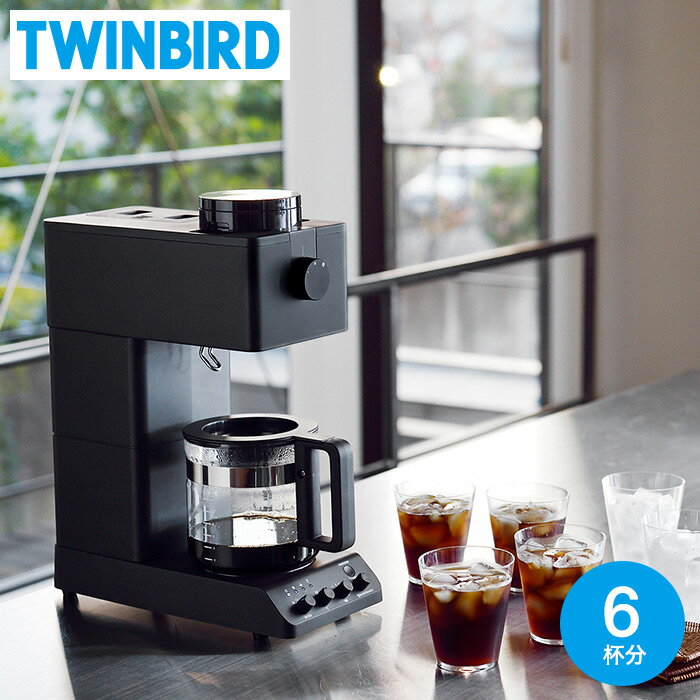 ツインバード コーヒーメーカー TWINBIRD 送料無料 全自動コーヒーメーカー ブラック 6杯用（のし、包装紙、メッセージカード利用不可）（あす楽） / CM-D465B