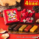 ディズニー ボックスフラワーアレンジメント(ミッキー&ミニー) プリザーブドフラワー と 銀座千疋屋 フルーツ羊羹 セット ようかん 和菓子 ギフト 長持ち イ...