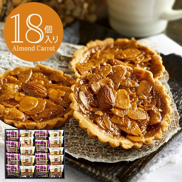 お歳暮 冬ギフト アーモンド 焼き菓子 手土産 お菓子 Almond Carrot アーモンドキャロット ミニタルト 18個入り /キャラメルアーモンド スイー...