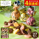 おしゃれ チョコ ギフト モンロワール リーフメモリーギフトボックス 27個入 C-25 NB / お菓子 スイーツ リーフ チョコレート 個包装 ブランドチョコ プチギフト 誕生日プレゼント 贈答品 JGS 食べ物
