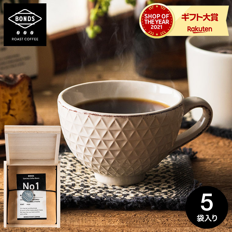 コーヒー BONDS ROAST COFFEE コーヒーバッグ 5個セットBONDS COFFEE BAG 5p ASSORTset A ボンズローストコーヒー スペシャルティコーヒー ギフトセット 内祝い お返し 出産 結婚 お返し メッセージカード 贈答品 父の日ギフト 母の日