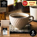 【あす楽14時まで対応 ※日 祝除く】コーヒー BONDS ROAST COFFEE コーヒーバッグ 5個セットBONDS COFFEE BAG 5p ASSORTset A ボンズローストコーヒー スペシャルティコーヒー ギフトセット 内祝い お返し 出産 結婚 お返し メッセージカード 贈答品 母の日