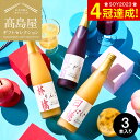 お中元 夏ギフト 高島屋 法人事業部 セレクト タカシマヤ 国産ストレート果汁100%ジュース TSN-20L / 高島屋 国産 高級 おすすめ 結婚内祝い 出...