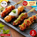 送料無料 グルメ 博多華味鳥 焼き鳥セット(もも串、皮串、とりトロ串、つくね串)(HY-A1) メーカー直送 冷凍便 / はなみどり やきとり やき鳥 焼鳥 た...