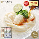 送料無料 グルメ 内祝い 食べ物 （無限堂 稲庭うどん） 稲庭饂飩 ギフトセット （80g×5束、比内地鶏つゆ） CT-20 写真入り メッセージカード無料 名入れ お歳暮 クリスマス お年賀