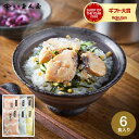 お歳暮 ギフト お茶漬け ギフト 高級 新橋玉木屋 懐石茶漬(6袋入)(鯛、鯵、はまぐり、紅鮭、たらこ、あさり)(包装済)(あす楽)送料無料 / 内祝い 出産内祝い 結婚内祝い 出産祝い お返し