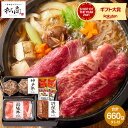 GWキャンペーン＋5/1は100％Pバックチャンス！送料無料 グルメ 肉 松商 日本3大和牛3種食べ比べセットA ( 松阪牛 神戸牛 近江牛 ) 660g メーカー直送 冷凍便 すき焼き肉 ハンバーグ ローストビーフ お取り寄せグルメ 高級 贈答品 母の日