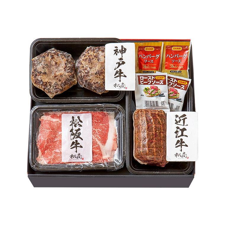 送料無料 グルメ 肉 松商 日本3大和牛3種食べ比べセットA ( 松阪牛 神戸牛 近江牛 ) 660g メーカー直送 冷凍便 すき焼き肉 ハンバーグ ローストビーフ お取り寄せグルメ 高級 贈答品 父の日ギフト 2