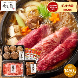 送料無料 グルメ 肉 松商 日本3大和牛3種食べ比べセットB ( 松阪牛 神戸牛 近江牛 ) 1450g メーカー直送 冷凍便 すき焼き肉 ハンバーグ ローストビーフ お取り寄せグルメ 高級 贈答品 JGS 食べ物 母の日ギフト2025
