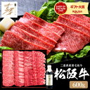 松阪牛 ＼5/5は抽選で100％Pバック／送料無料 グルメ 内祝い 食べ物 銀座吉澤 松阪牛焼肉セット メーカー直送 贈答品 母の日