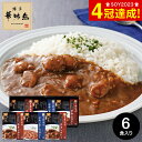お中元 夏ギフト 送料無料 グルメ ギフト 博多華味鳥 水たき料亭のカレーセット MAC-6N / はなみどり 内祝い お返し 出産内祝い 結婚内祝い 食品 名...