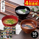 遅れてごめんね母の日 送料無料 グルメ ギフト たん熊北店 料亭彩椀ギフトセット MTR-16 / たんくま 京料理 内祝い お返し 出産内祝い 結婚内祝い 食...