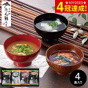 グルメ ギフト たん熊北店 料亭彩椀ギフトセット MTR-4 / たんくま 京料理 内祝い お返し 出産内祝い 結婚内祝い 食品 名店 高級 写真入り メッセー...