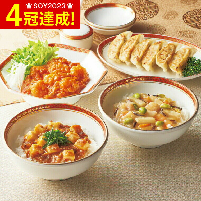 お中元 送料無料 グルメ ANA’s FRESH GIFT 大龍 中華バラエティーセット メーカー直送 / 内祝い お取り寄せグルメ 結婚祝い 出産祝い お返し 夏 ギフトのサムネイル