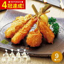 送料無料 グルメ 内祝い ANA’s FRESH GIFT 大阪・串重 人気の串揚げ27本集いセット メーカー直送 冷凍便 / お取り寄せグルメ 結婚祝い 出産祝い お返し 贈答品 母の日