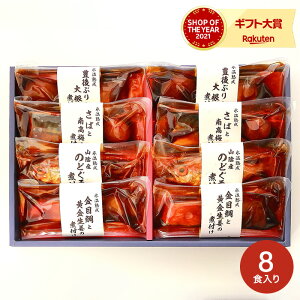 送料無料 グルメ 内祝い 鳥取 「山陰大松」 氷温熟成 お魚惣菜ギフトセット メーカー直送 豊後ぶり ぶり のどくろ 金目鯛 鯛 さば 煮付け 贈答品 JGS 母の日ギフト2025