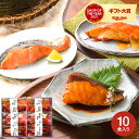 送料無料 グルメ 内祝い 鳥取 「山陰大松」 氷温熟成 煮魚・焼き魚セット メーカー直送 金目鯛 鯛 のどくろ ブリ 紅鮭 さば 煮付け 母の日