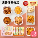 お中元 夏ギフト スイーツ 内祝い お菓子 法善寺あられ 月の種ギフト 10袋 (包装済、のしは外のし) / おかき 国産餅米100%使用 出産内祝い お返し ...