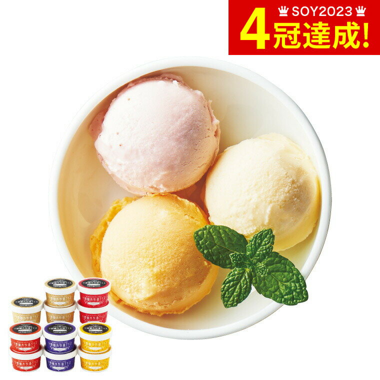 ＼5/20は抽選で100％Pバック／送料無料 グルメ 内祝い ANA’s FRESH GIFT 十勝橋本牧場 アイス 11個 メーカー直送 冷凍便 / お取り寄せグルメ 結婚祝い 出産祝い お返し 贈答品 父の日ギフト 母の日