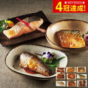 ＼4/15は抽選で100％Pバック／送料無料 グルメ 内祝い ANA’s FRESH GIFT 海商のやわらかシリーズ 煮魚・焼魚セット メーカー直送 / お取り寄せグルメ 結婚祝い 出産祝い お返し 母の日