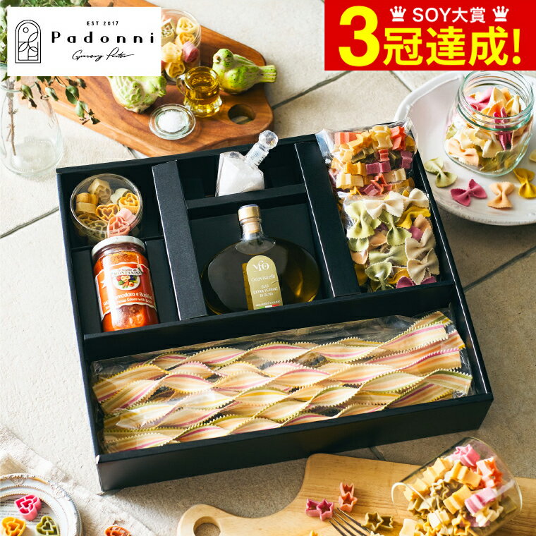 送料無料 パスタ Padonni パドンニ パスタギフト クロトーネ PG-131 / 内祝い 出産内祝い お返し 結婚内祝い 結婚祝い マカロニ インスタ映え おしゃれ 写真入り メッセージカード 贈答品 父の…