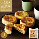 送料無料 惣菜 高島屋 法人事業部 セレクト feal あか牛ミートパイ4個 メーカー直送 / 小腹 おやつ 夜食 百貨店 グルメギフト 内祝い ギフトセレクシ...