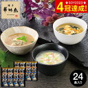 送料無料 グルメ ギフト 博多華味鳥 スープギフトセット MHE-24 / はなみどり 内祝い お返し 出産内祝い 結婚内祝い 食品 名店 高級 九州 写真入り...